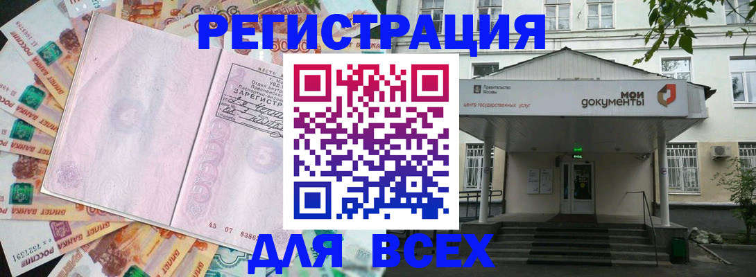прописка поиск в Павловске