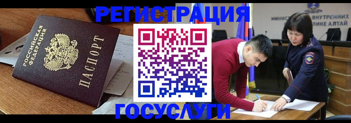 прописка в Павловске